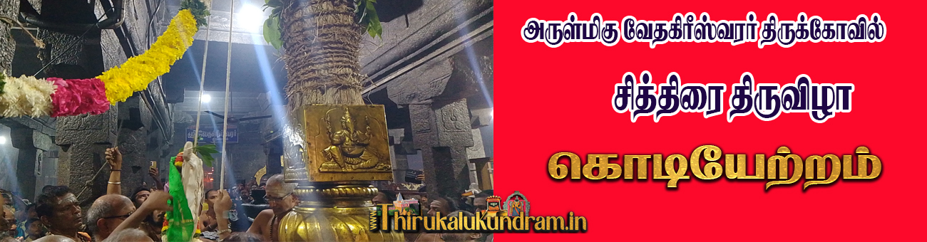 kodiyetram
