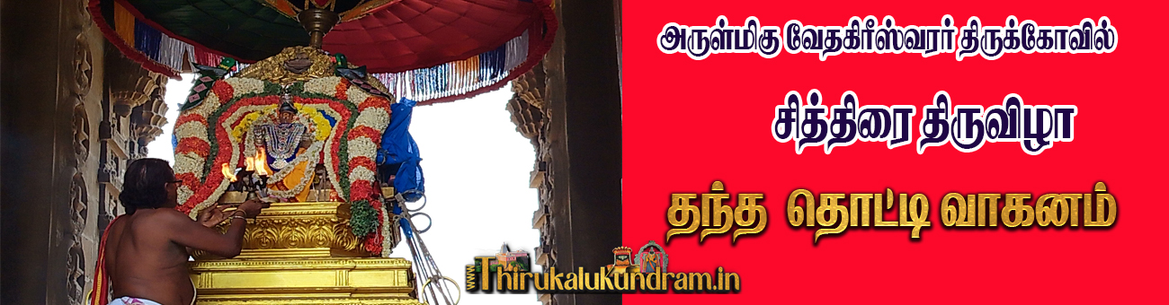 ThanthaThotti08