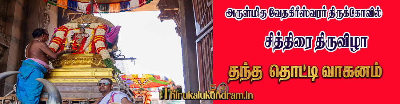 ThanthaThotti09