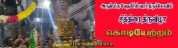 kodiyetram