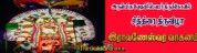 ravaneswara vaganam
