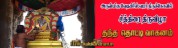 ThanthaThotti08