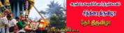 ther thiruvizha